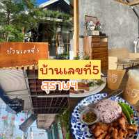 บ้านเลขที่5 ร้านอาหารเช้า