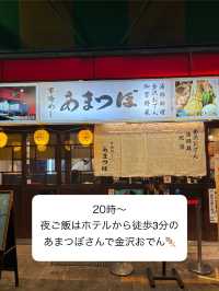 【金沢・白川郷1泊2日旅】1日目スケジュール大公開🗓️