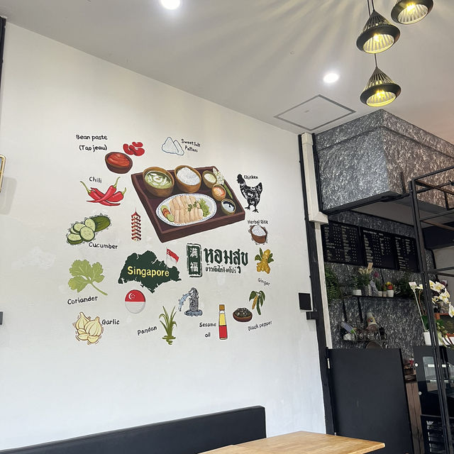 หอมสุข ข้าวมันไก่สิงคโปร์ ปัตตานี