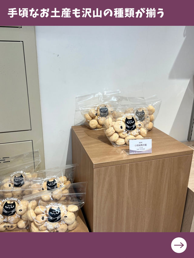 【台北女一人旅】タロ芋好きは絶対行って！タロ芋スイーツ専門店！