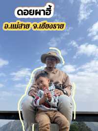 ดอยผาฮี้ อ.แม่สาย จ.เชียงราย