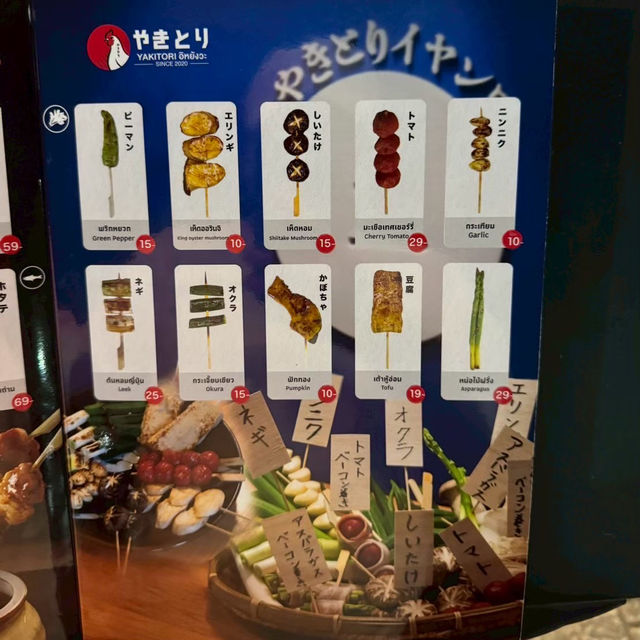 ร้าน Yakitori อิหยังวะ สาขาอุดรธานี 🍢