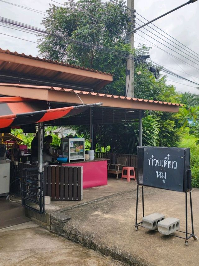 🍜 : ก๋วยเตี๋ยวหมูแดง ข้าวหมูแดง เมืองสตูล