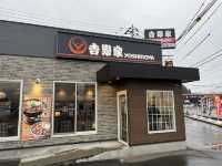 🍚 Post-Castle Comfort – Quick & Tasty Stop at Yoshinoya Nihonmatsu
