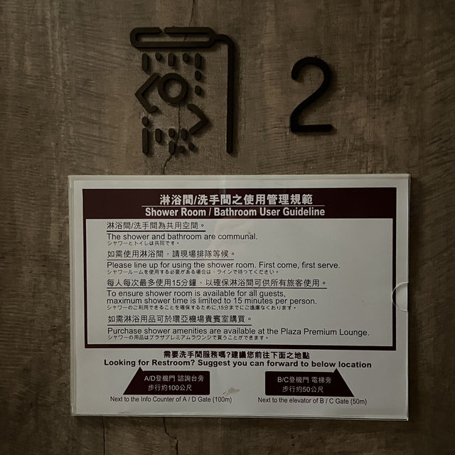 💺桃園機場免費「機場體驗區」開箱！不用資格、不用付費也能舒適休息＋淋浴！