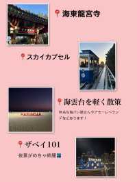 【釜山2泊3日旅】1日目スケジュール&交通手段🚕🚇