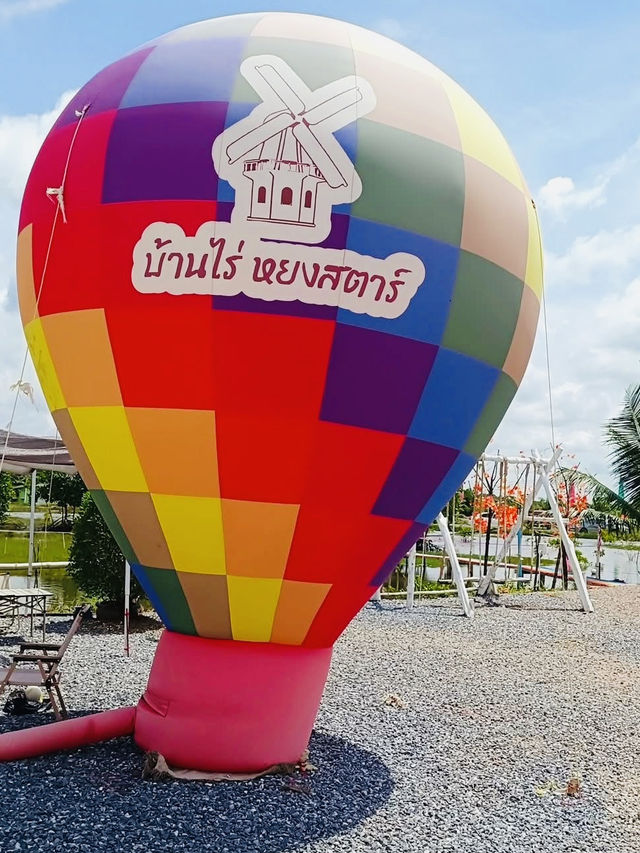 บ้านไร่ หยงสตาร์