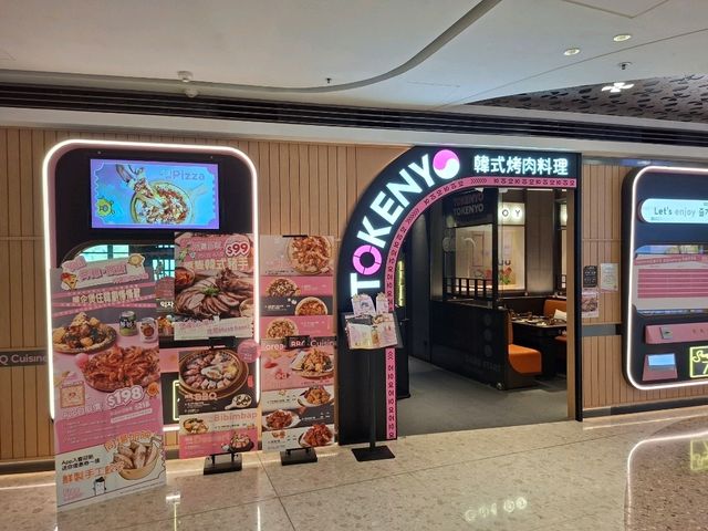 日出康城高質韓式烤肉料理💕五花肉牛小排好正🥳食飽仲有公仔機免費玩🥳