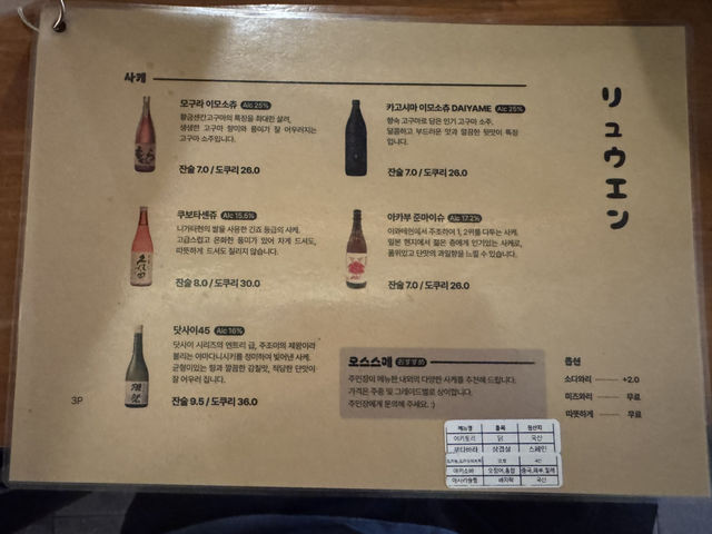 출근하고 싶은 맛집!! 부산 사하구 류엔!!