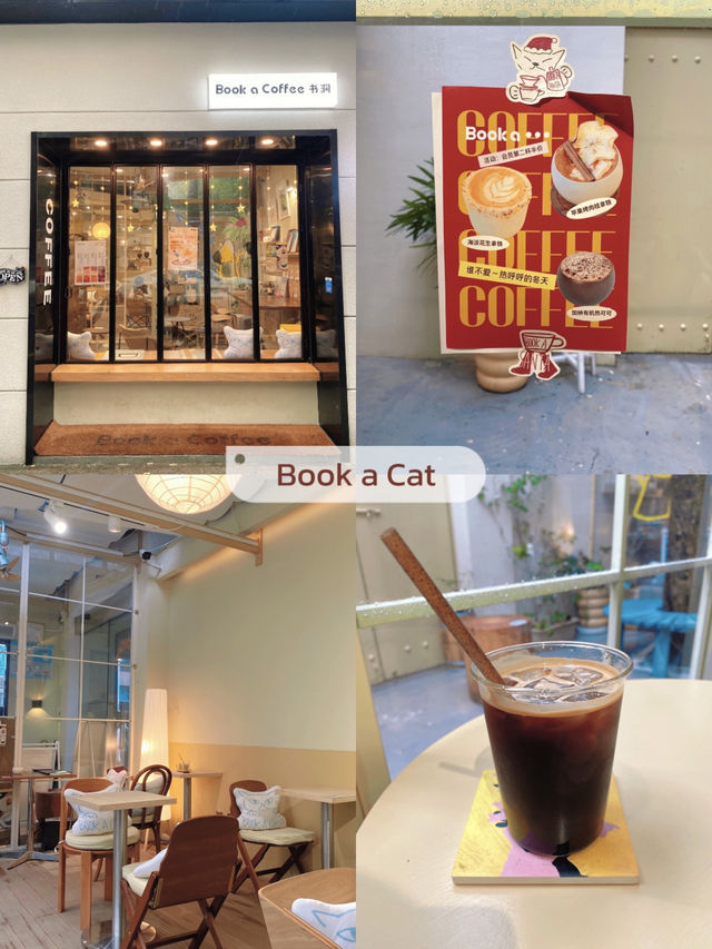 รมัดรวมร้านกาแฟในเซี่ยงไฮ้ ไม่มาไม่ได้แล้ว 🥤✨