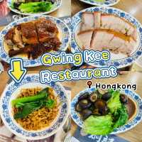 Gwing Kee Restaurant @ Hongkong 🇭🇰