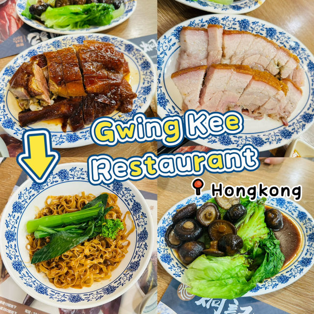 Gwing Kee Restaurant @ Hongkong 🇭🇰