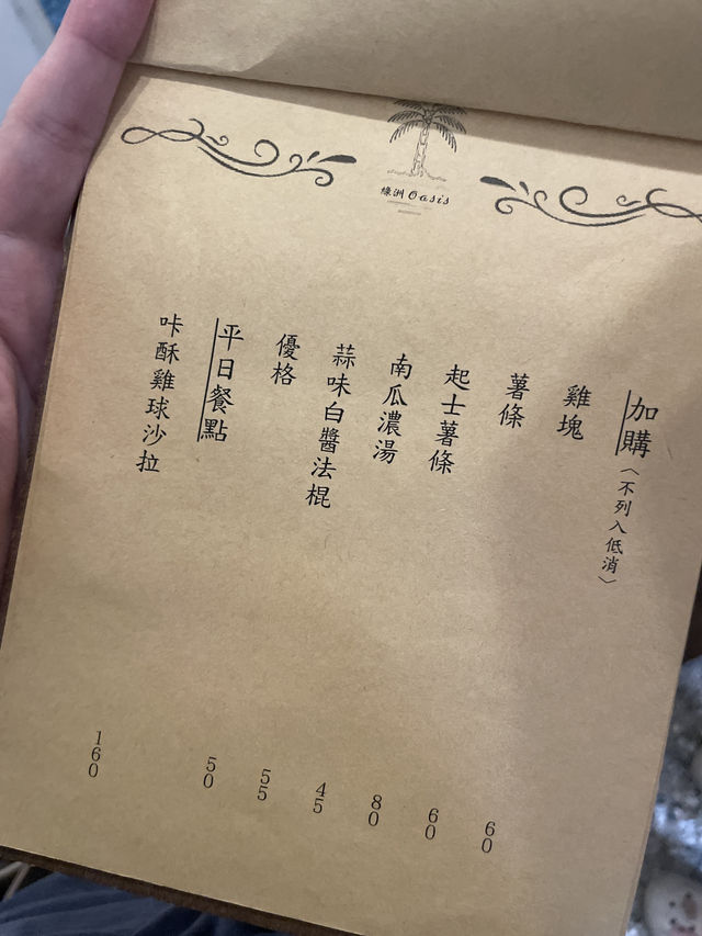 嘉義市｜東區｜綠洲 Oasis Brunch （最後收客為3:30 ）