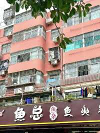 深圳魚總魚雜魚火鍋