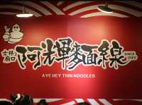 Aye Hey Thin Noodles