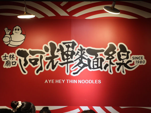 Aye Hey Thin Noodles