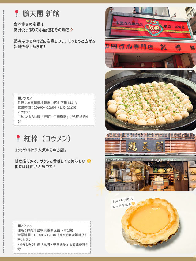横浜ひとり旅