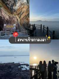 สะพานข้ามกาลเวลา จ.สตูล