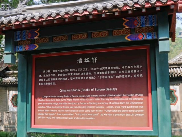 The Quiet Charm of Qinghua Studio, Summer Palace