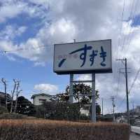 【福島/白河🇯🇵】白河ラーメンと言えば🍜手打ち中華すずき