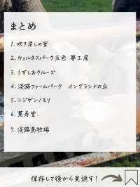 【大阪から行く！淡路島旅】　体験スポットおすすめ7選