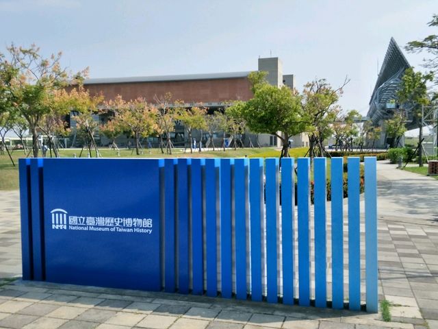 #國立臺灣歷史博物館-台南市安南區