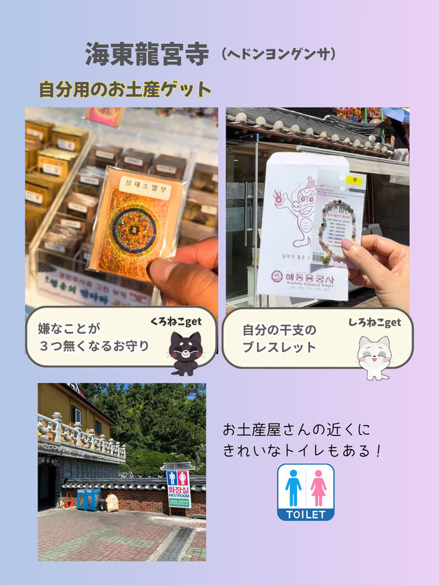 【釜山】パワースポット海東龍宮寺 海に建つ珍しいお寺✨ 【釜山】パワースポット海東龍宮寺 海に建つ珍しいお寺✨