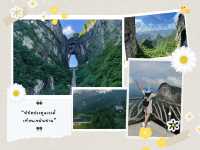 🚡 “นั่งกระเช้า สู่สวรรค์บนดิน เทียนเหมินซาน”