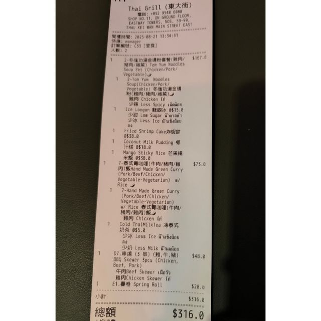 筲箕灣有一間新開人氣泰國菜餐廳