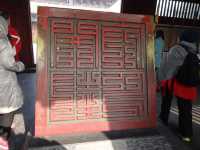 If the Ceremonial Gate is Closed, Majesty Resides Within