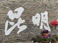 昆明老街：來場林徽因的書卷之旅吧！
