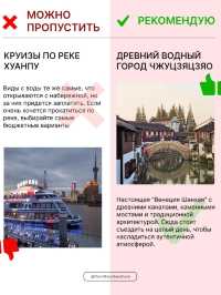 Шанхай: что пропустить, а что посетить
