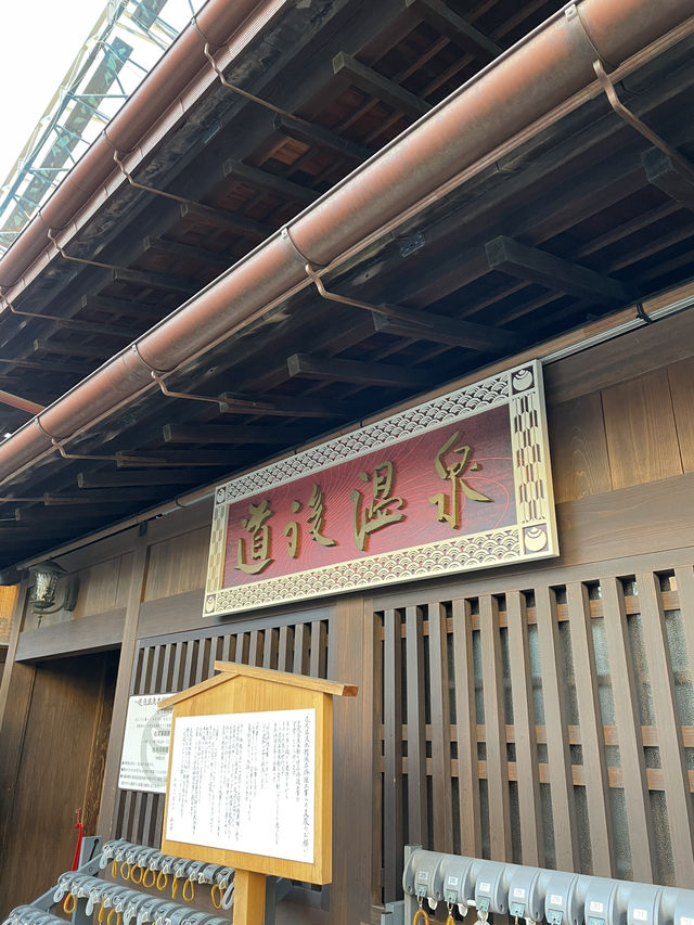 道後温泉の内部見学ツアーへ