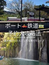 【宮崎県・高千穂】高千穂ボート予約攻略法！