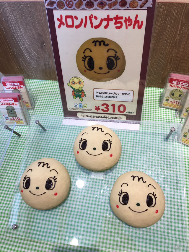 【兵庫•神戸】ジャムおじさんのパン工場に行ってきましたー🥐