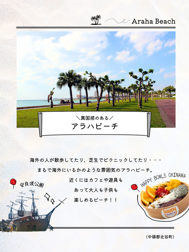 ここは抑えたい沖縄観光🌺🌴 ここは抑えたい沖縄観光🌺🌴