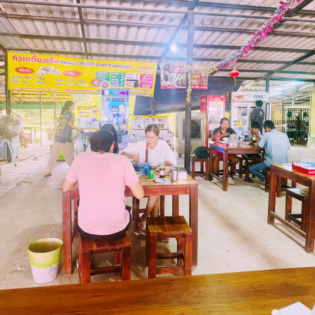 เจ้ตาล ก๋วยเตี๋ยวเรือ @ คลองปูน ระยอง