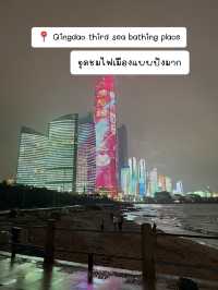 แจกพิกัดเที่ยวชิงเต่า part.1