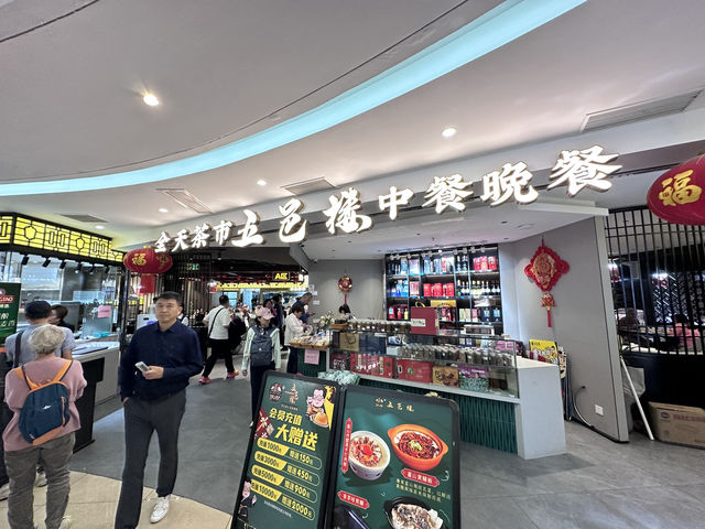 深圳蓮塘人氣點心大集合🍴 五邑樓 深圳蓮塘人氣點心大集合🍴 五邑樓