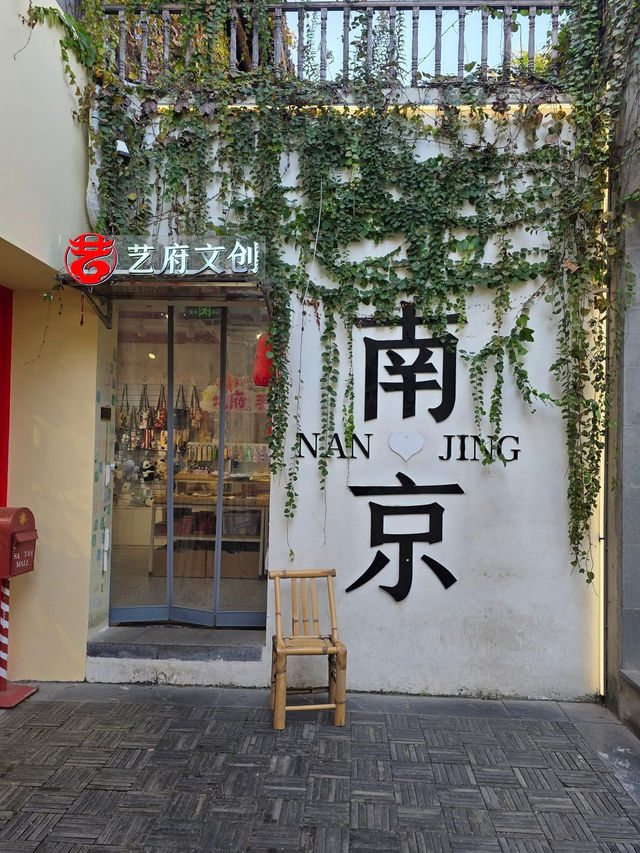 老門東歷史文化街區 老門東歷史文化街區