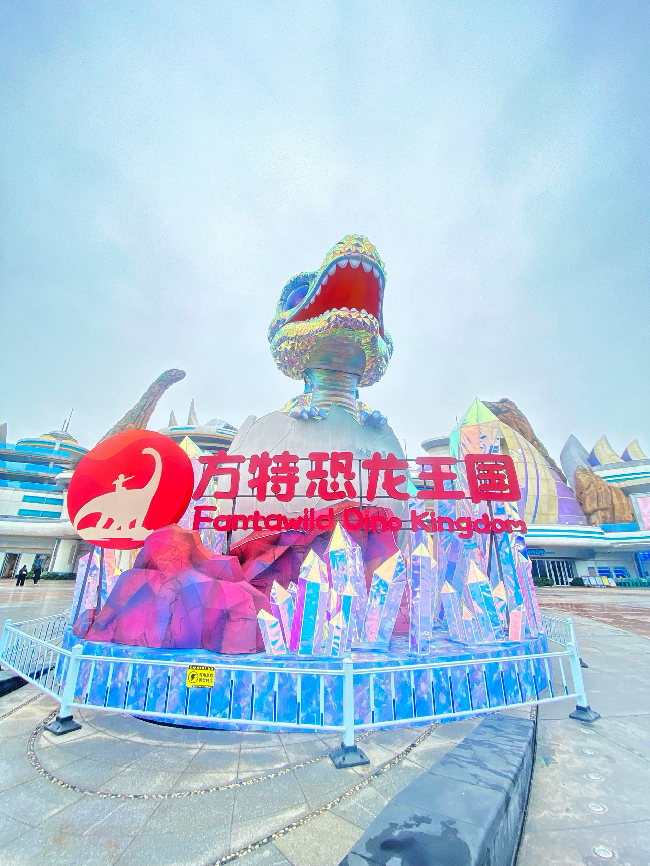 歡樂的開齋節假期在Fantawild恐龍王國 
