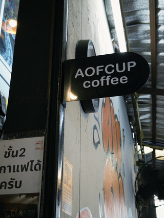 ☕✨ AOFCUP Coffee — ร้านกาแฟ Specialty เล็กๆ 