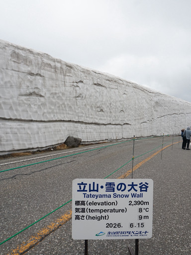 壮大な立山アルペンアドベンチャー：一日で四季を体験