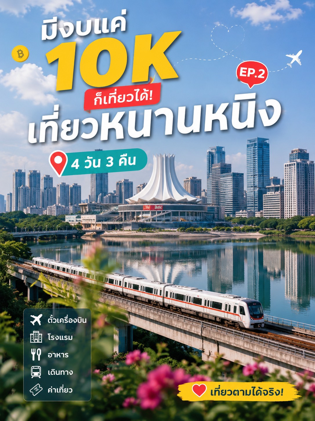 Ở Nam Ninh thì hoàn toàn xứng đáng. Hạnh phúc ở rất gần.