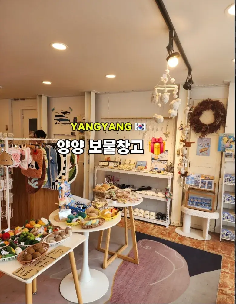 양양의 바다 감성을 듬뿍 담은 아기자기한 보물창고! 🏄‍♀️ 양양 소품샵
