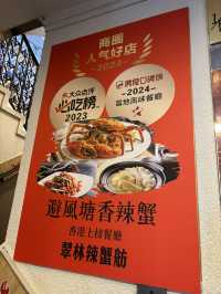 你想食嘅螃蟹！來嚕！