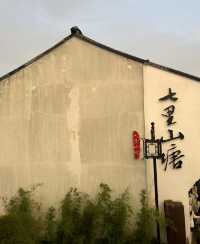 蘇州旅遊