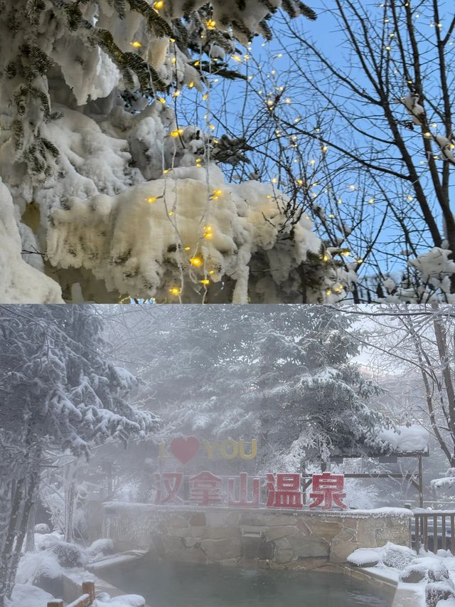 長白山第一漂流和漢拿山溫泉