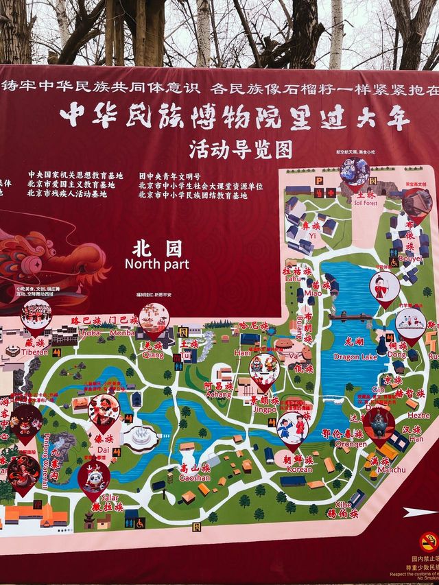 體驗多民族文化的魅力，快來民族園裡過大年喽！
