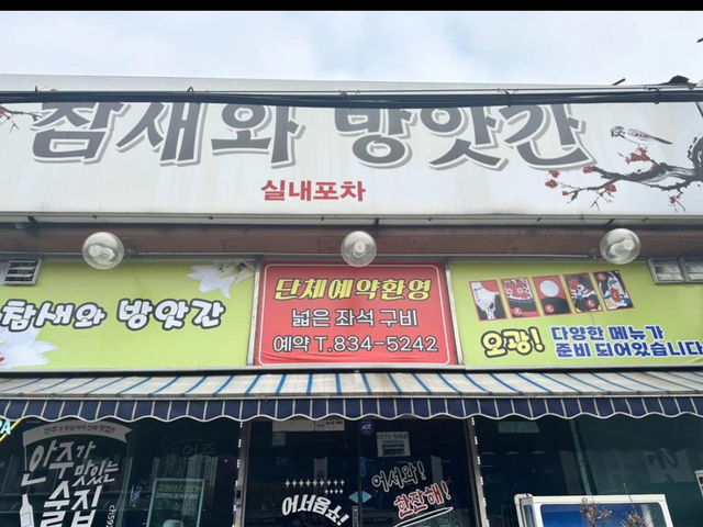밑반찬부터 식사, 안주 모두 맛있는 최애 맛집💘